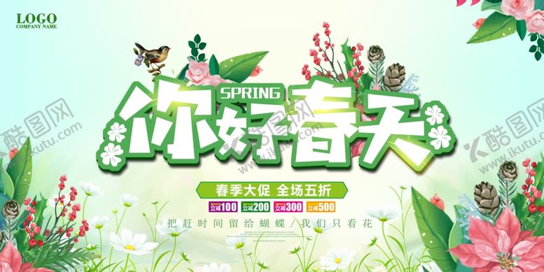 编号：93544307081030578927【酷图网】源文件下载-春天