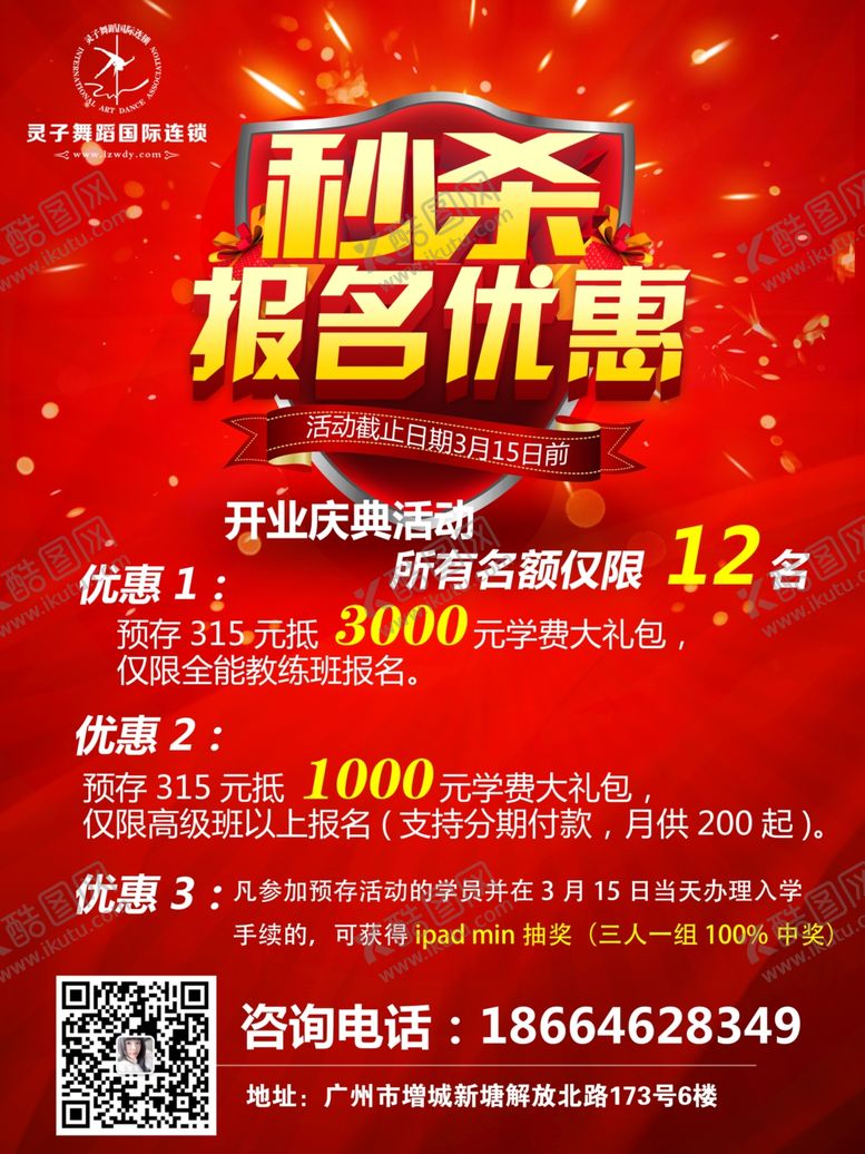 编号：79715907090650079173【酷图网】源文件下载-秒杀特惠
