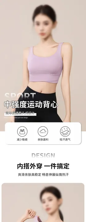瑜伽运动背心促销电商详情页