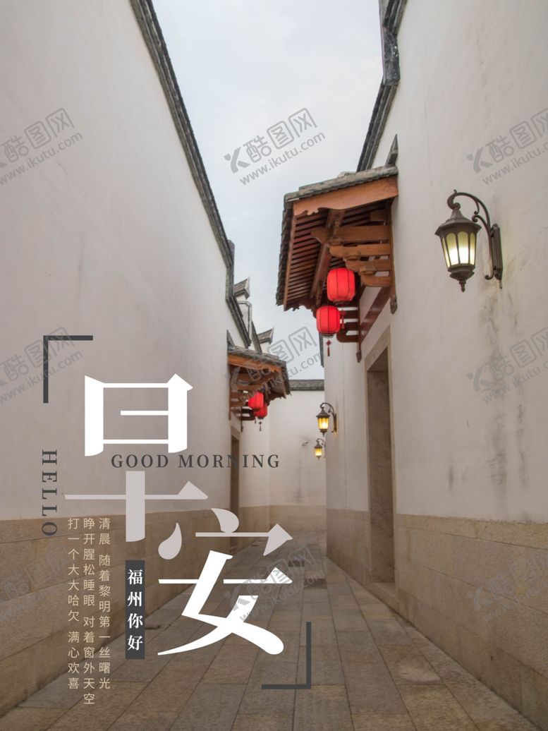 编号：36138904191232071095【酷图网】源文件下载-早安