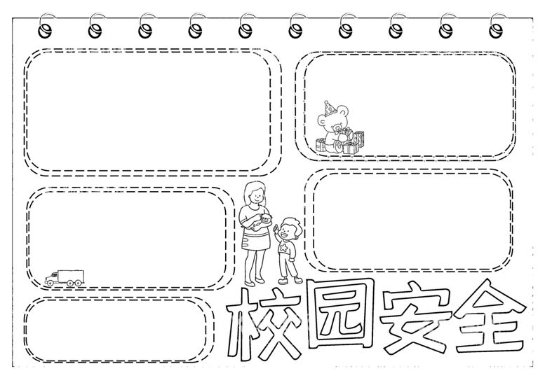 编号：71116710170559166104【酷图网】源文件下载-校园安全           