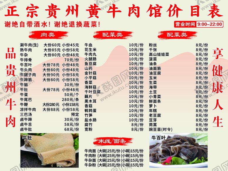 编号：84353901250536099853【酷图网】源文件下载-价目表