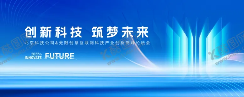 编号：11040206292303251073【酷图网】源文件下载-创新科技引领未来蓝图