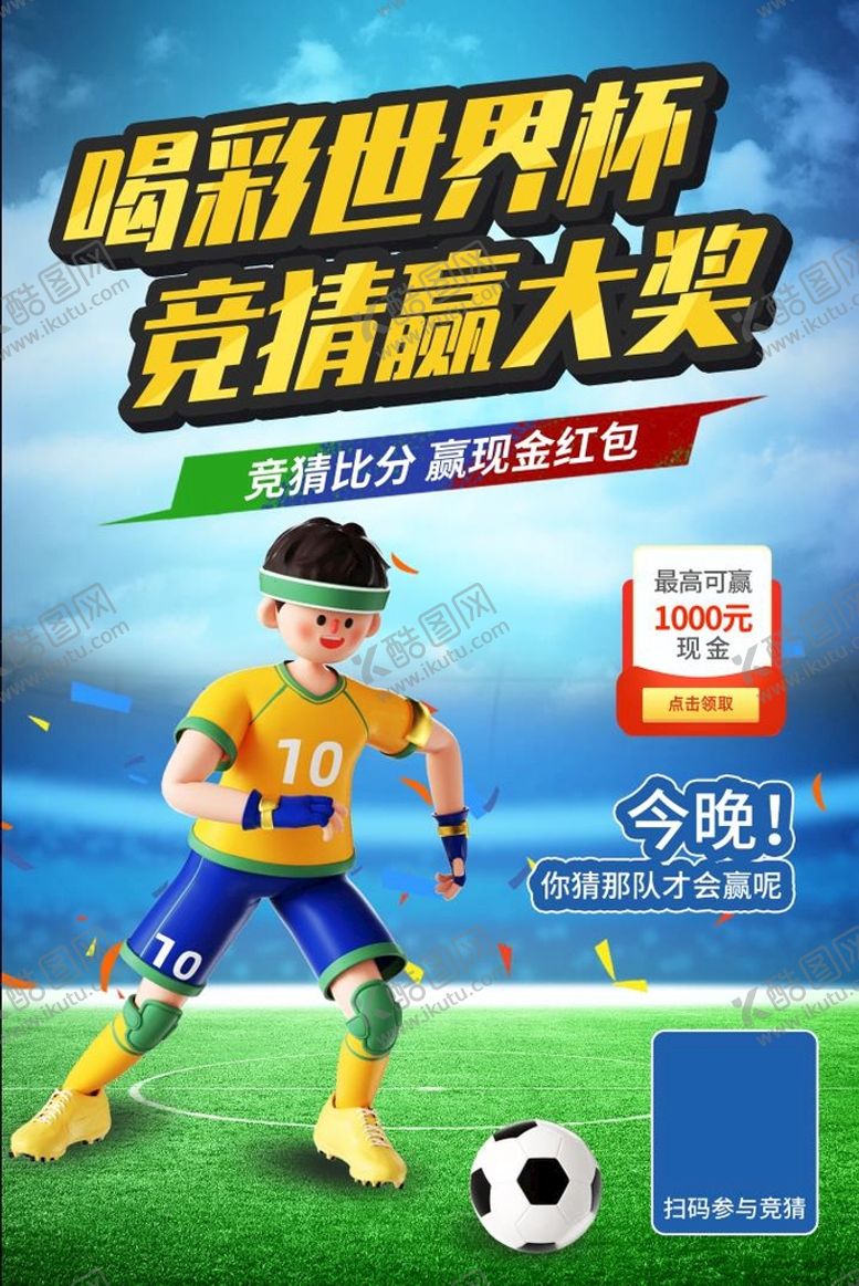编号：41238709280149029136【酷图网】源文件下载-2022年卡塔尔