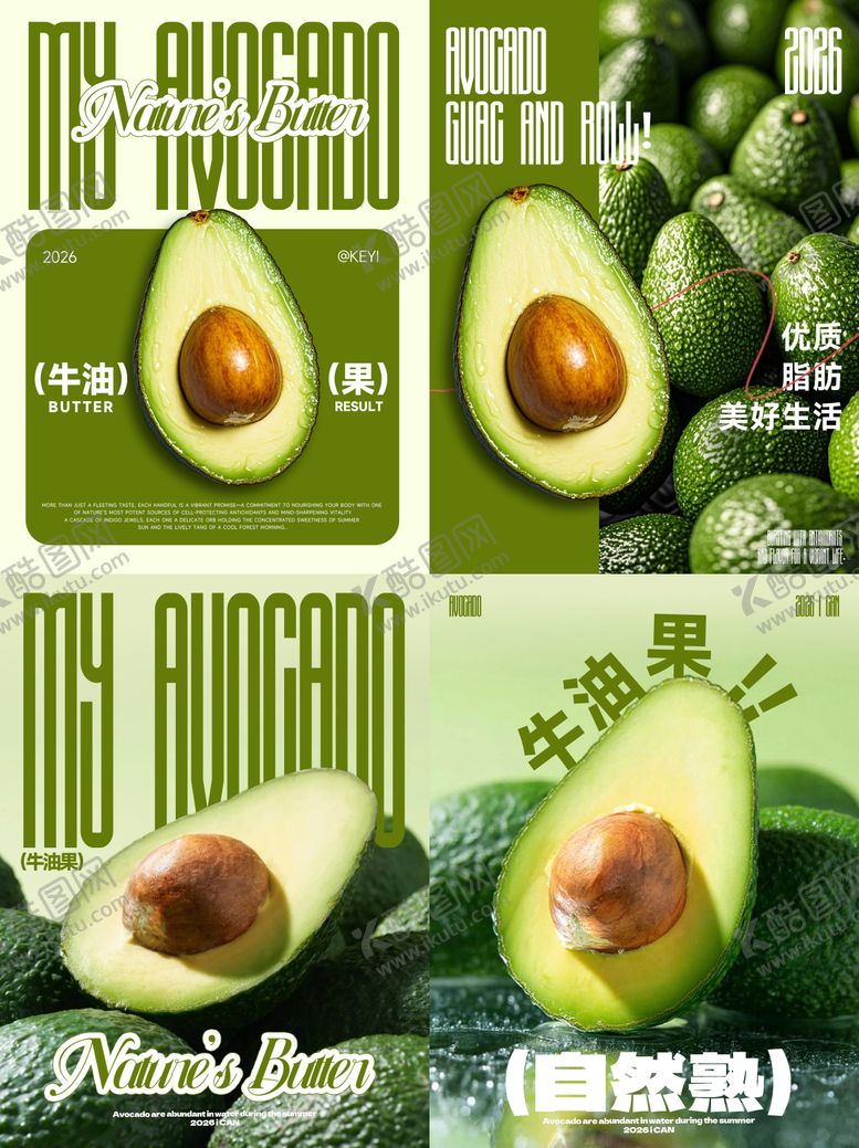 编号：96551704081313534063【酷图网】源文件下载-牛油果创意水果海报