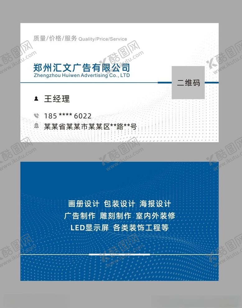 编号：58252102151706228108【酷图网】源文件下载-广告公司包装公司名片