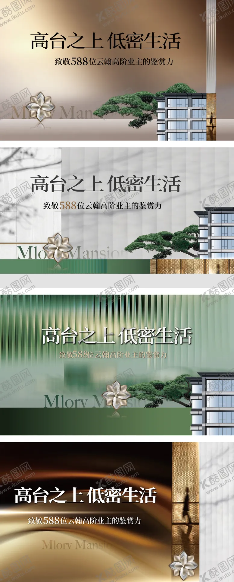 编号：96618204071446295965【酷图网】源文件下载-洋房户外画面