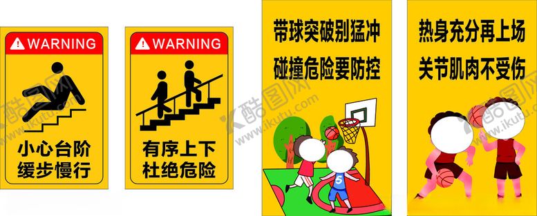 编号：27254804062029063935【酷图网】源文件下载-小心滑倒