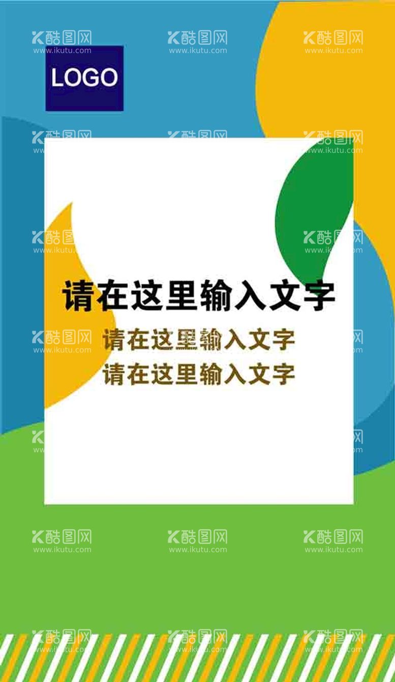 编号：31372310152113134992【酷图网】源文件下载-健康新鲜环保海报展板背景