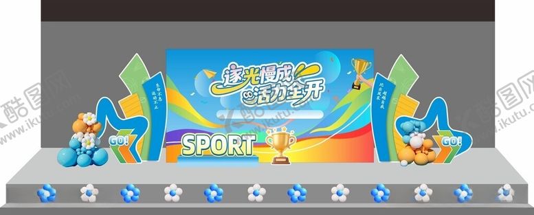 编号：56195906040924574770【酷图网】源文件下载-运动会卡通舞台布置