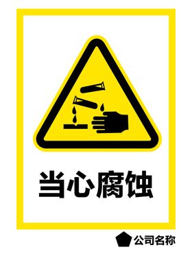 腐蚀数字