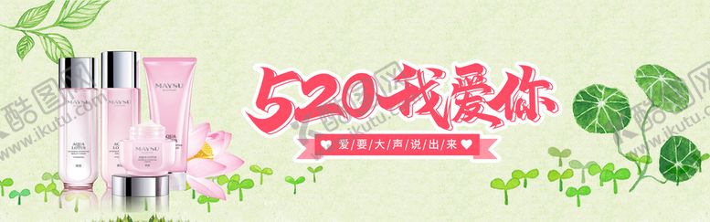 编号：40586910060452596890【酷图网】源文件下载-化妆品