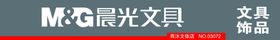 晨光店招1
