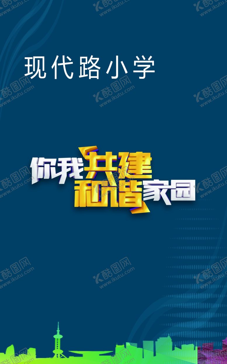 编号：92719306270918115486【酷图网】源文件下载-围挡