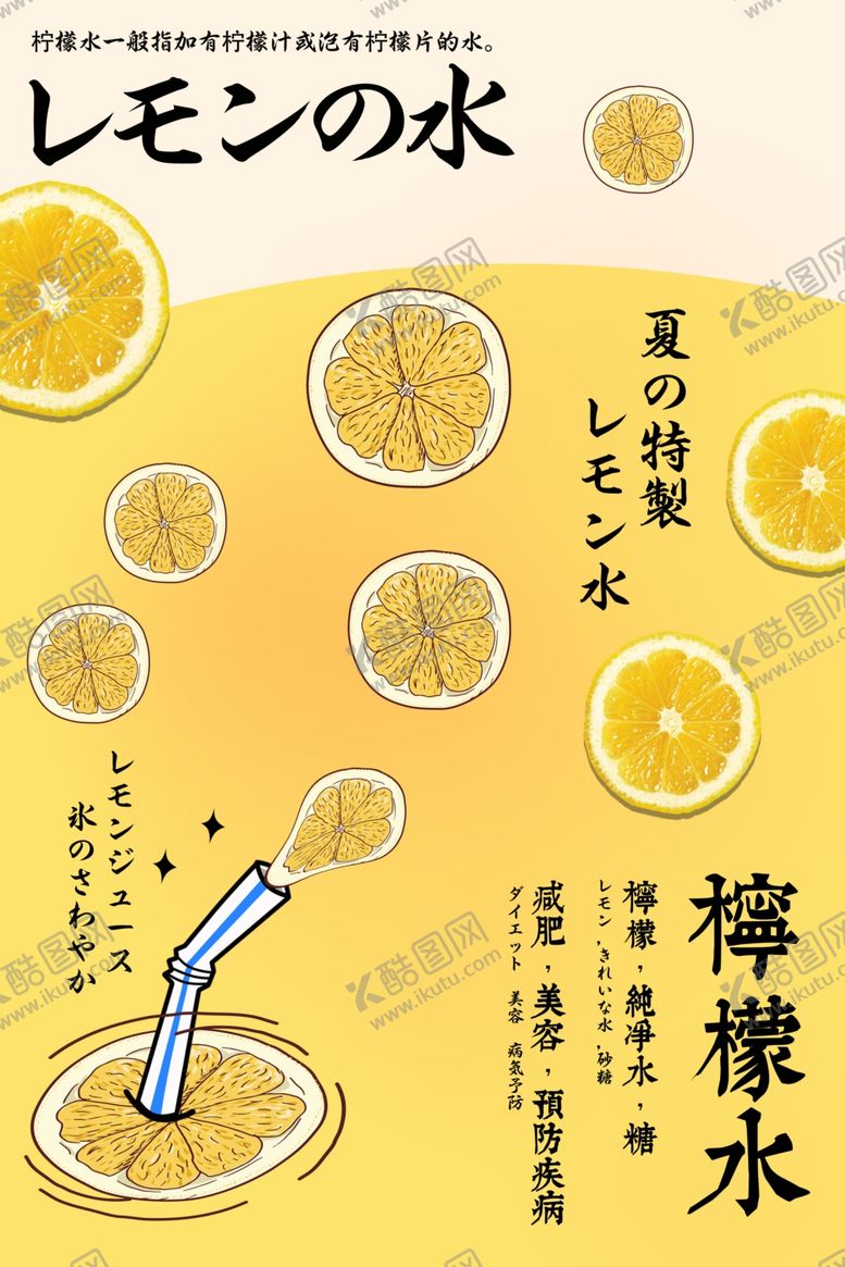 编号：22853106170616593697【酷图网】源文件下载-柠檬水广告