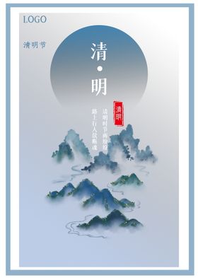 清明节