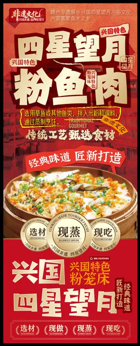 粉笼床特色海报