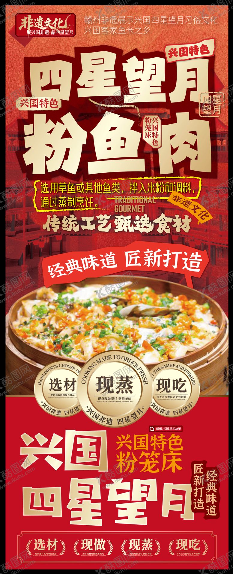 编号：64021803271433592614【酷图网】源文件下载-粉笼床特色海报