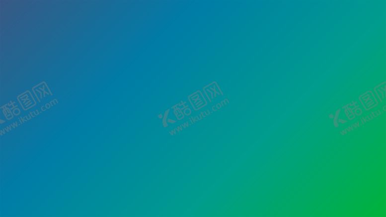 编号：40919402041601169938【酷图网】源文件下载-渐变背景素材