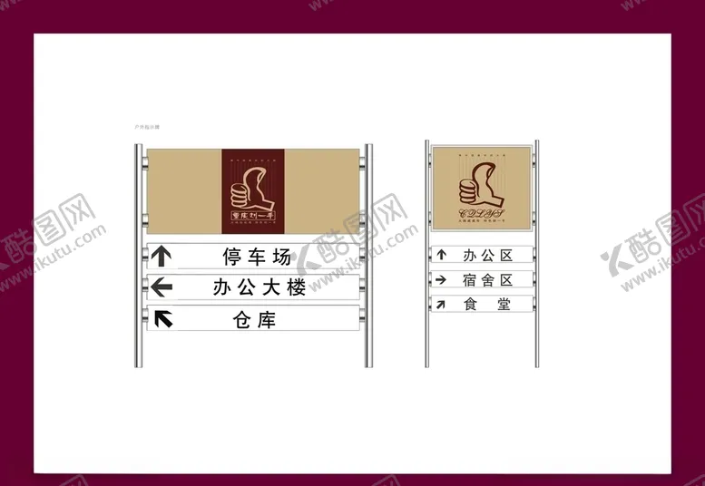 编号：90025810281040424472【酷图网】源文件下载-酒店餐饮vi