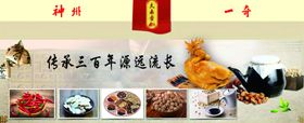 久来香扒鸡