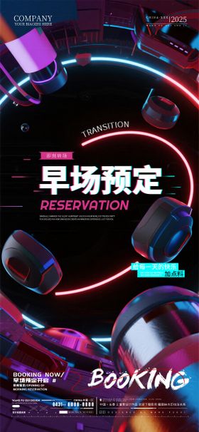 酒吧夜店ktv转场海报