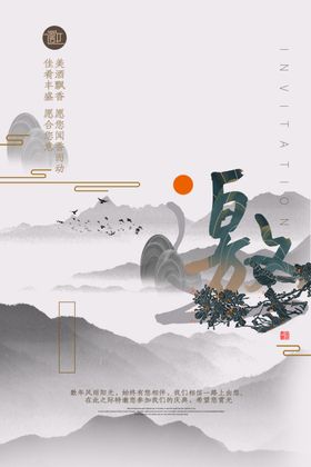 原创中国风春季企业公司招聘海报