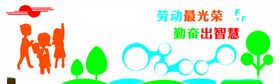 劳技文化墙