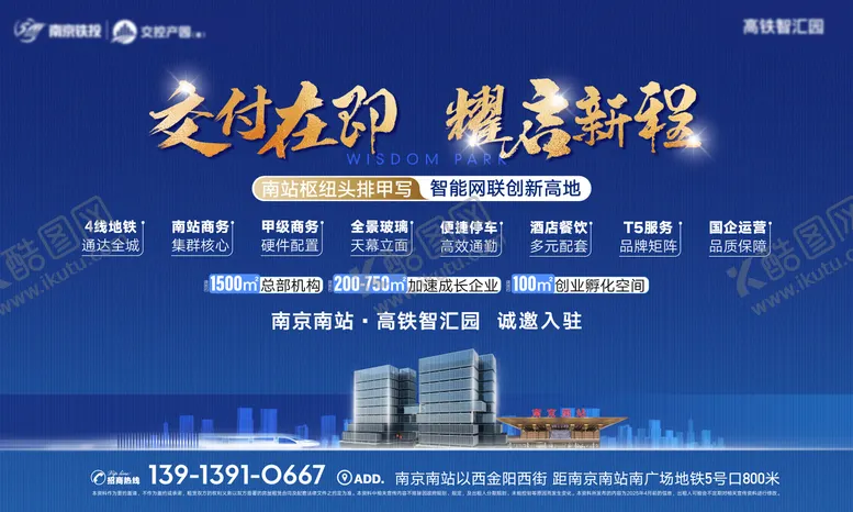 编号：38702406251516596846【酷图网】源文件下载-地产写字楼商务办公主画面背景板