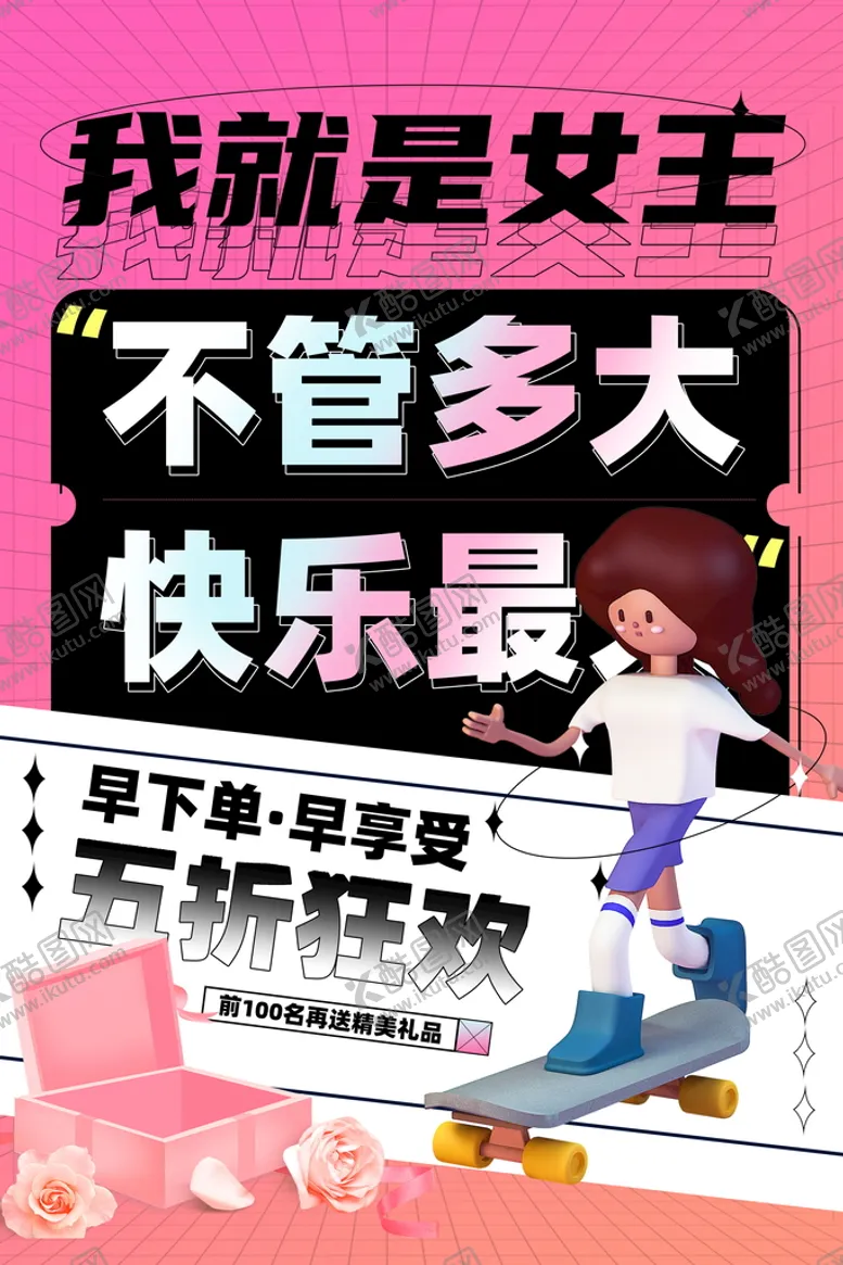 编号：09251309141305367950【酷图网】源文件下载-女王节快乐