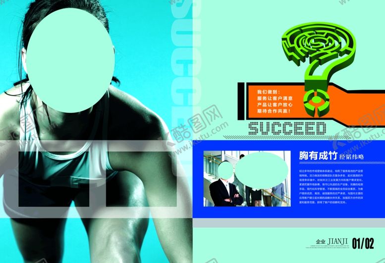 编号：42454409160930124324【酷图网】源文件下载-高档创意画册