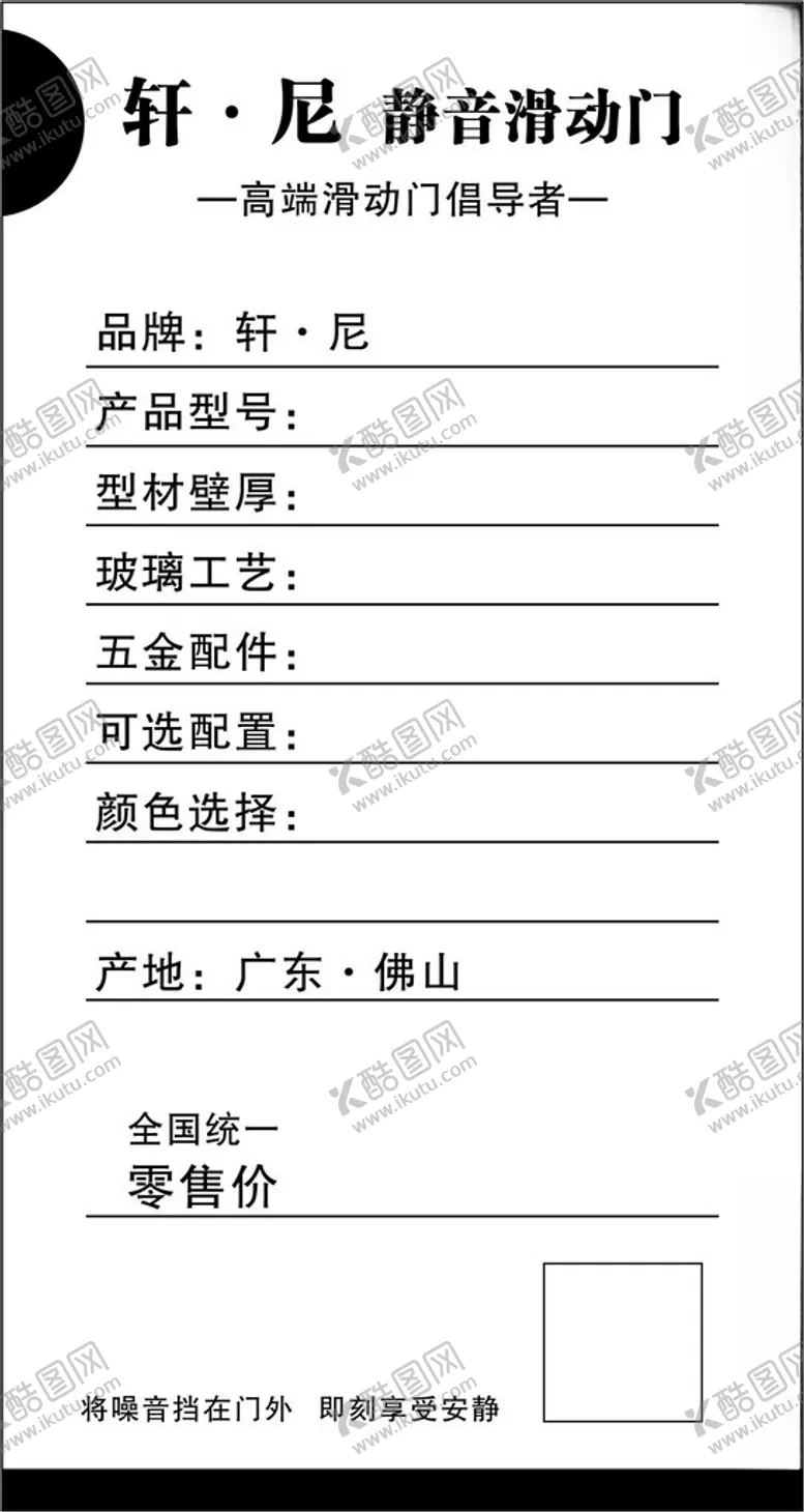 编号：45132102120033167760【酷图网】源文件下载-价格标签