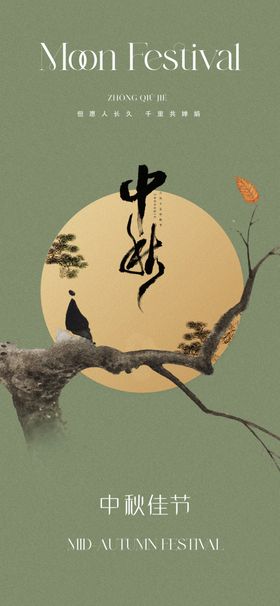 中秋节海报背景背景墙插画创意