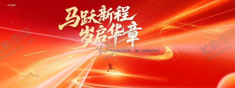 编号：31486204051755285833【酷图网】源文件下载-马年