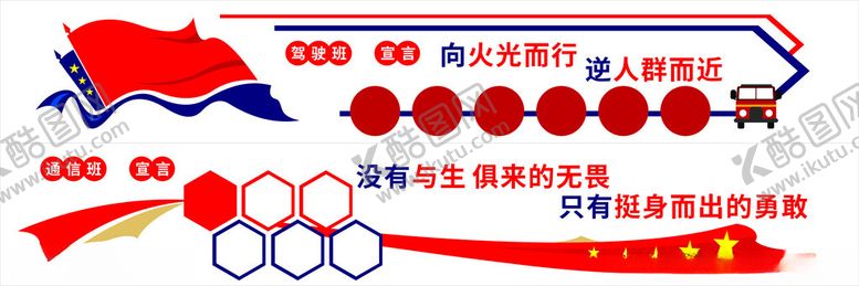 编号：65081401231158338591【酷图网】源文件下载-消防背景