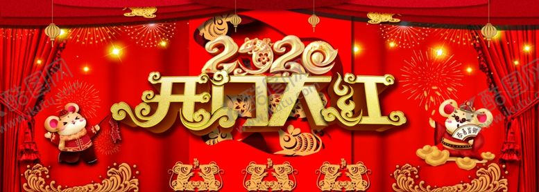 编号：76385309101149254793【酷图网】源文件下载-开门红