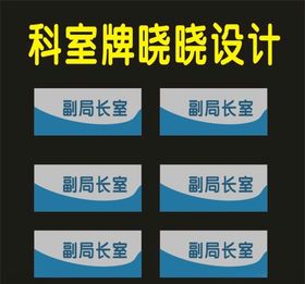原创科室牌两个厚制作喷