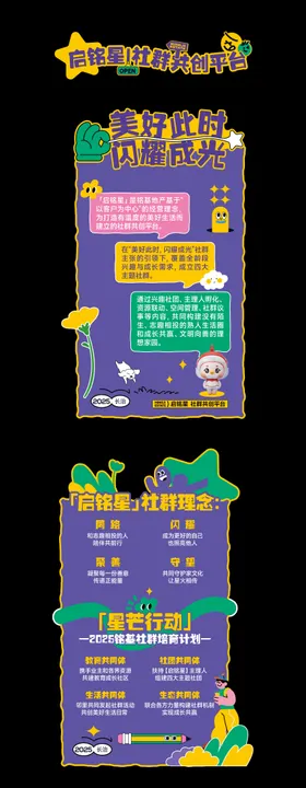 地产异形打卡背景板 