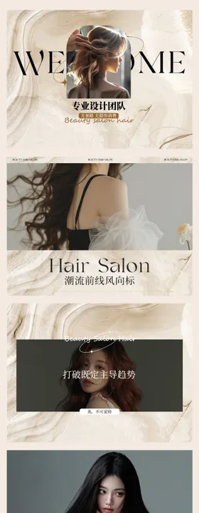 美发沙龙轮播