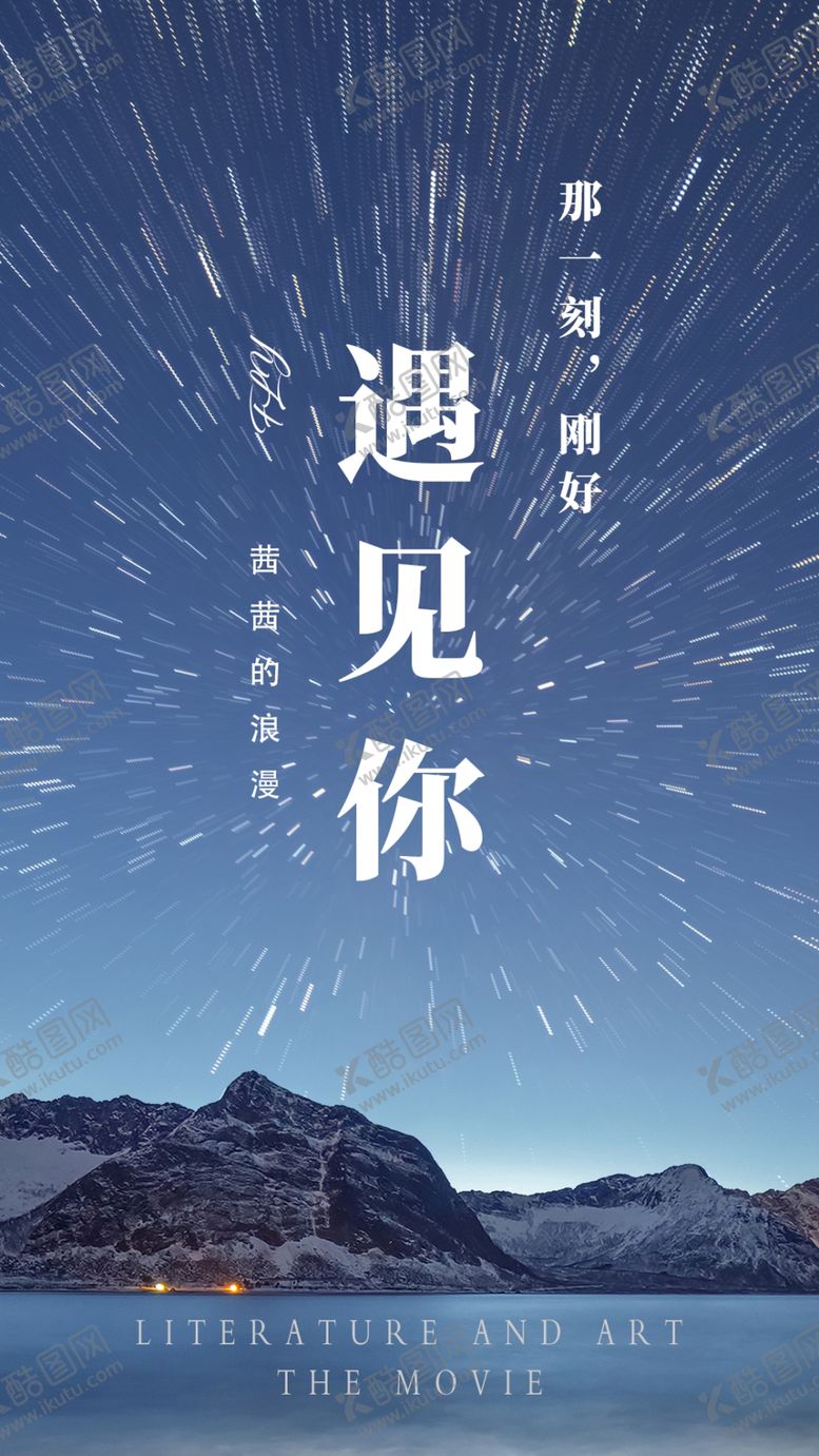 编号：59762402260435058133【酷图网】源文件下载-遇见你
