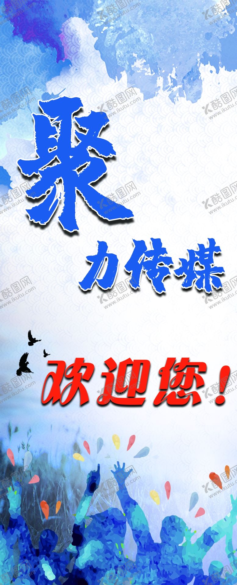 编号：16848909220736454773【酷图网】源文件下载-欢迎您
