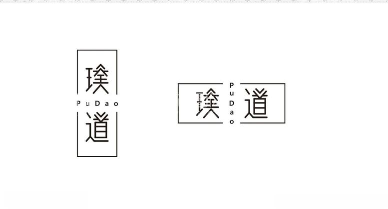 编号：72192203190254325178【酷图网】源文件下载-璞道logo