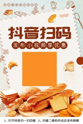 蛋糕面包糕点海报