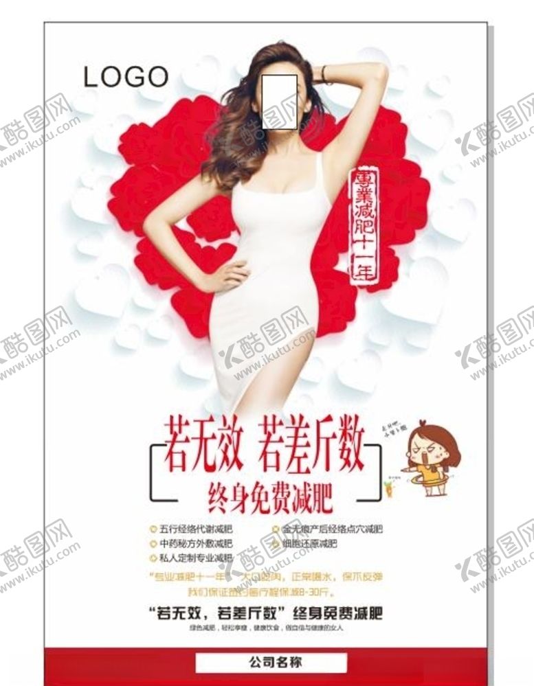 编号：33175805142326427985【酷图网】源文件下载-美容海报