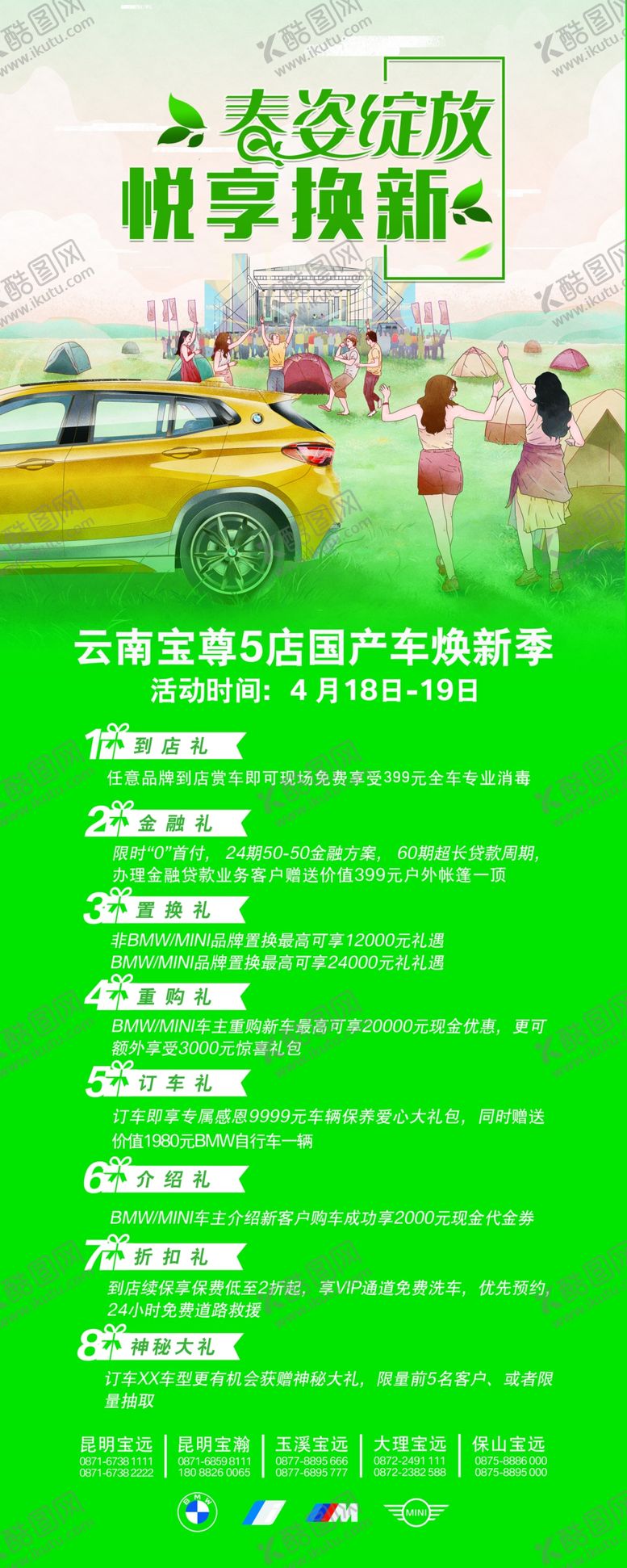 编号：86001110240212074956【酷图网】源文件下载-春节展架背景