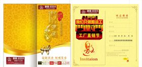 创奇家具城