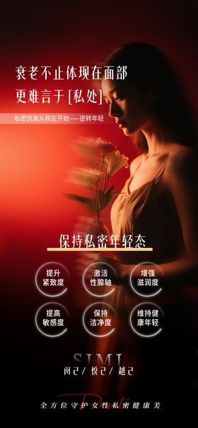 私密衰老体现