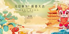 元旦主K恭祝元旦