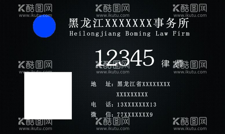 编号：79683109250221293862【酷图网】源文件下载-律师名片