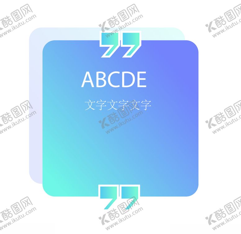 编号：53165610242039381570【酷图网】源文件下载-文字框